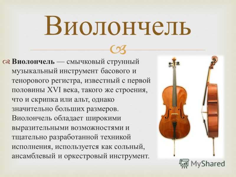 Альт: интересные факты, видео, история, фото, слушать