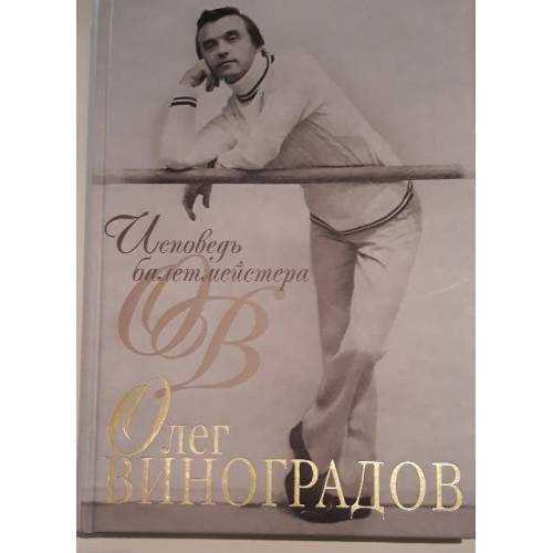 Верность принципам