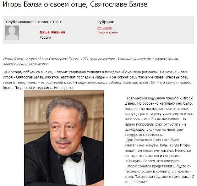 Igor belza - wikidata