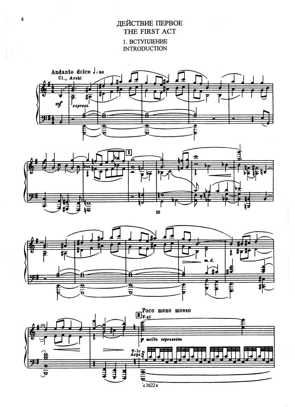 Прокофьев. сюиты из балета «золушка»