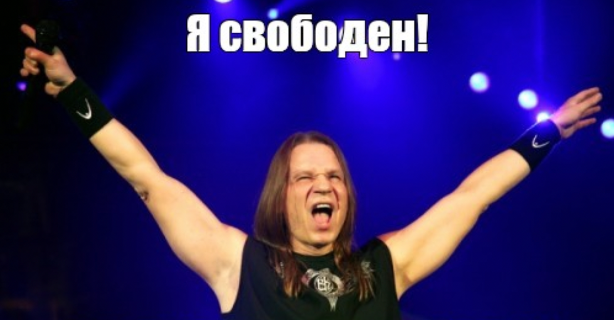 История песни кипелова «я свободен»