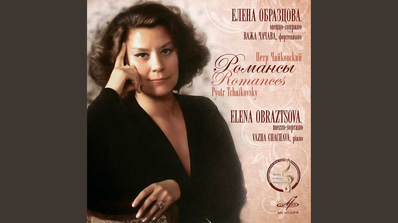 Six romances, op. 63 - tchaikovsky research