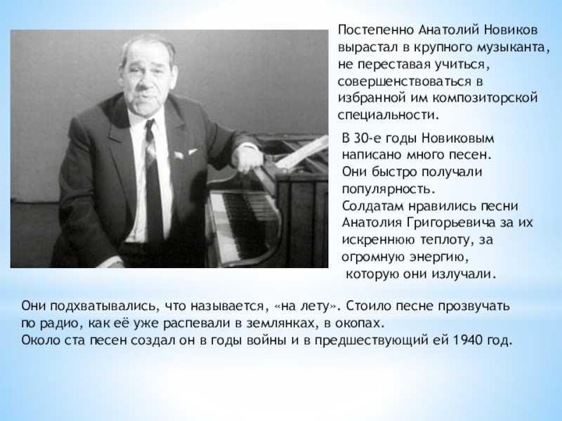 Анатолий григорьевич новиков - биография и семья