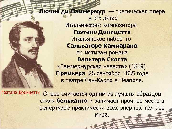 Биография гаэтано доницетти - биография доницетти д.г.м. - фото, видео