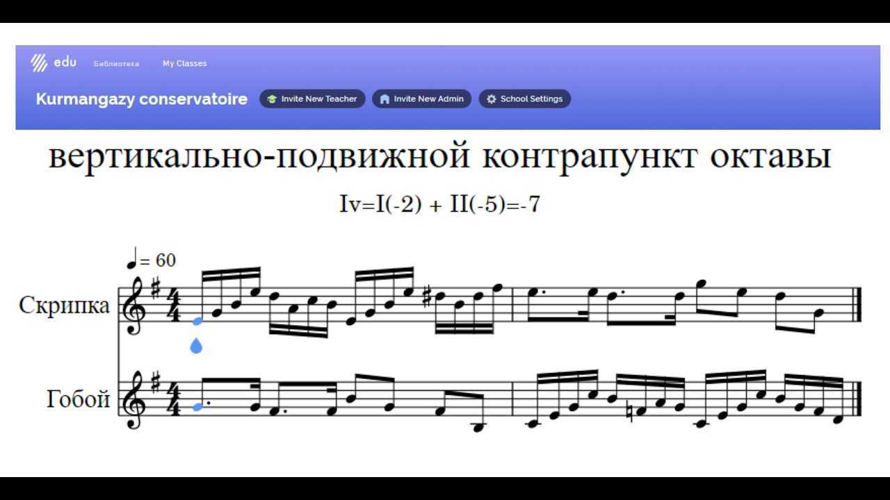 Полифония — гармония