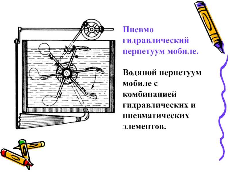 Они сделали это по-быстрому