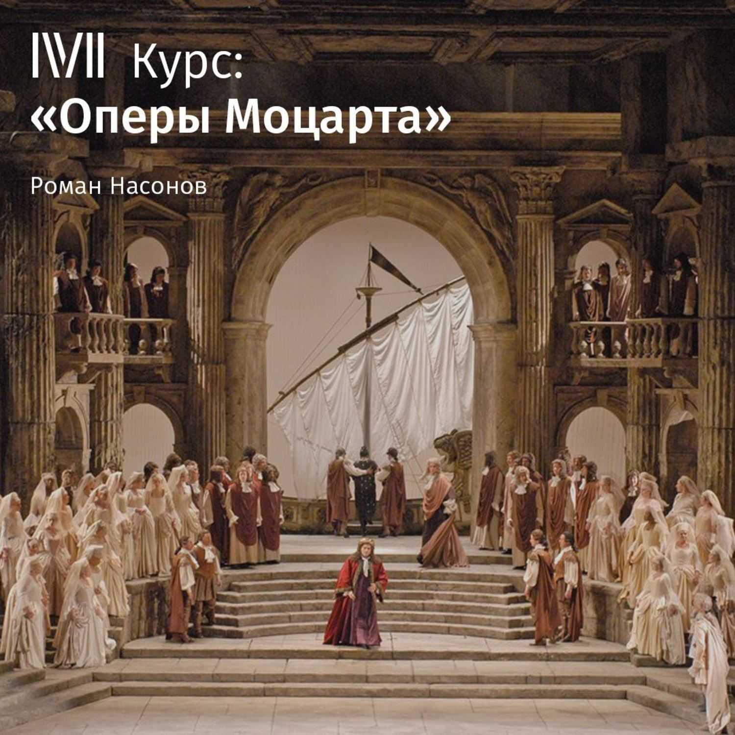 Самые известные оперы мира: идоменей, царь критский (idomeneo, re di creta), в. а. моцарт | ideika-world.com