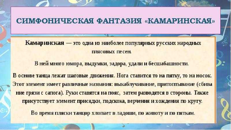 Берлиоз. фантастическая симфония
