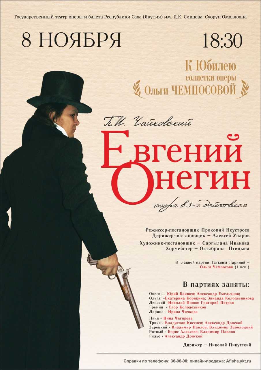 Краткое содержание оперы чайковского евгений онегин