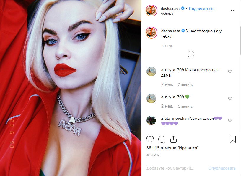 Кто снимается в клипе rasa «пчеловод»?