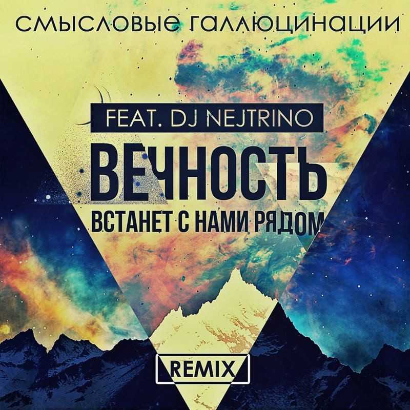 Смысловые галлюцинации.  факты о песнях