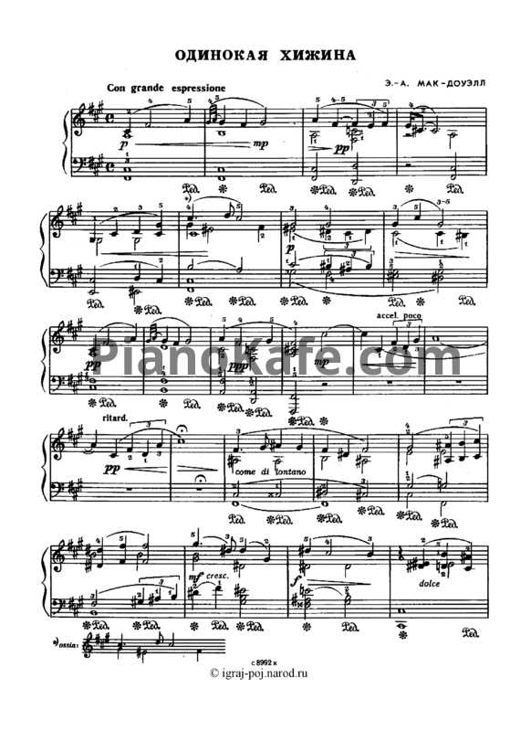 Эдуард александер мак-доуэлл (edward macdowell)