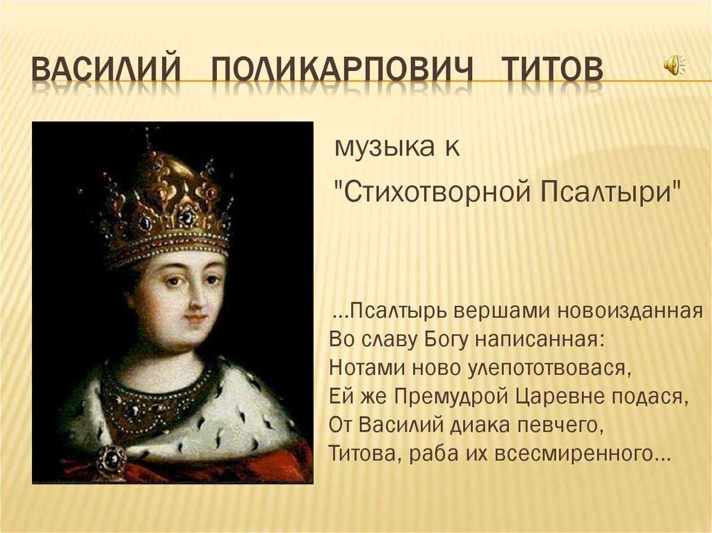Титов василий поликарпович