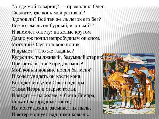 Римский-корсаков
						песнь о вещем олеге