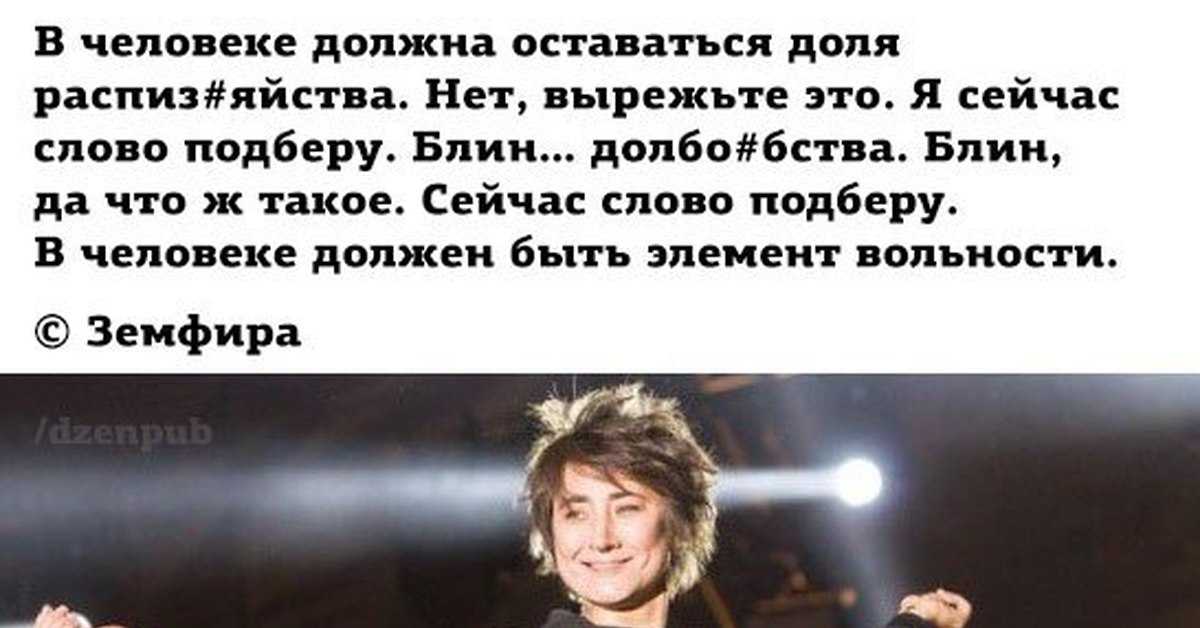Хочешь? - земфира - текст песни и  слов, слушать онлайн бесплатно | t4k