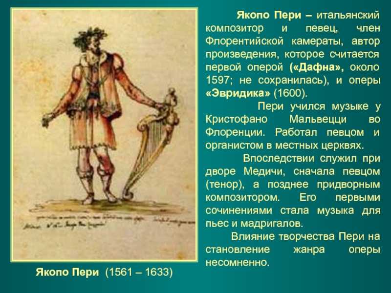 Эвридика (пери) - euridice (peri) - wikipedia
