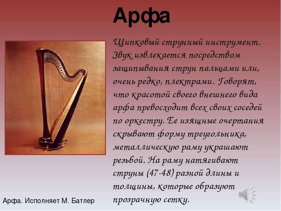 Концертина