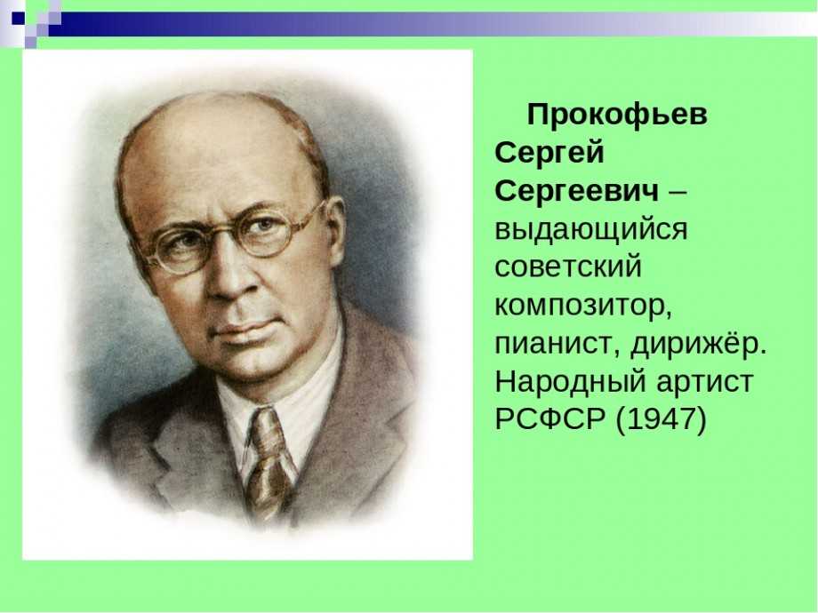 Прокофьев. фортепианный концерт no. 3